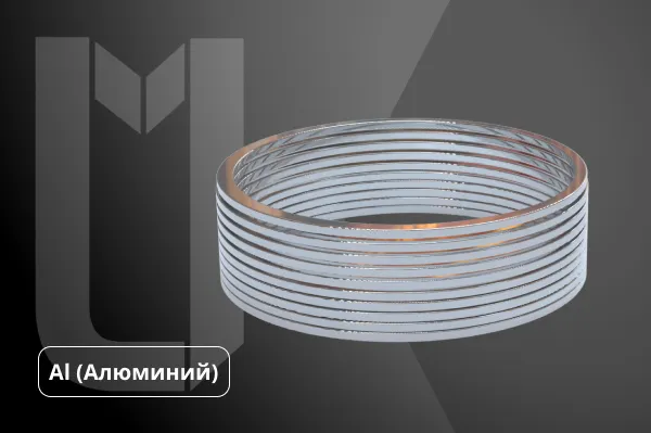 Алюминиевая катанка
