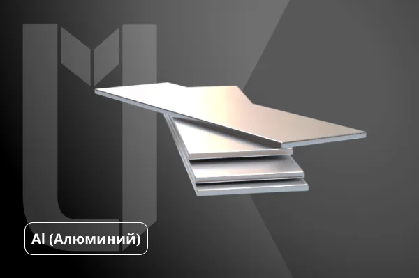 Алюминиевые полосы
