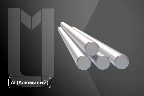 Алюминиевые круги