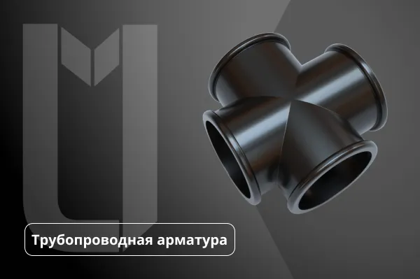 Крестовина