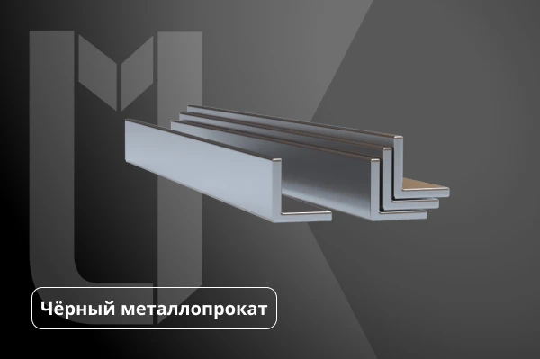 Фасонный прокат