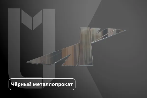 Стальные кованые полосы