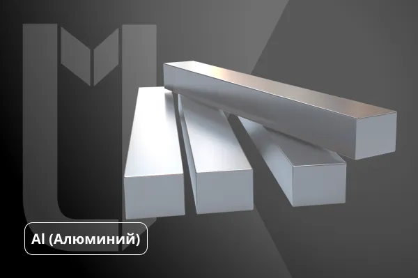 Алюминиевые квадраты
