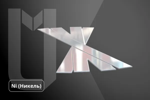 Лента никелевая