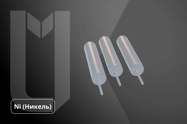 Анод никелевый