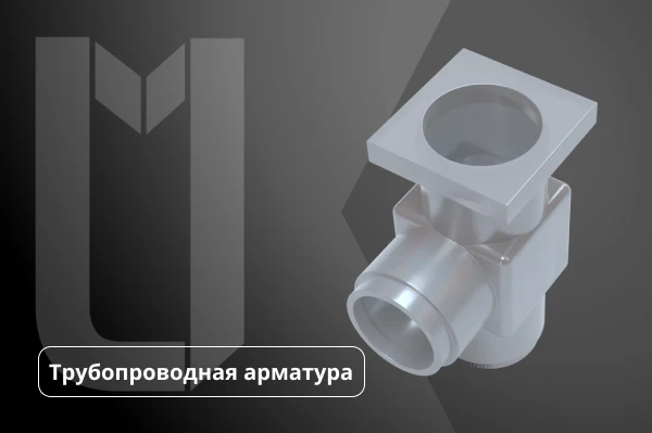 Клапан регулирующий 10с-8-3 Ду15 мм