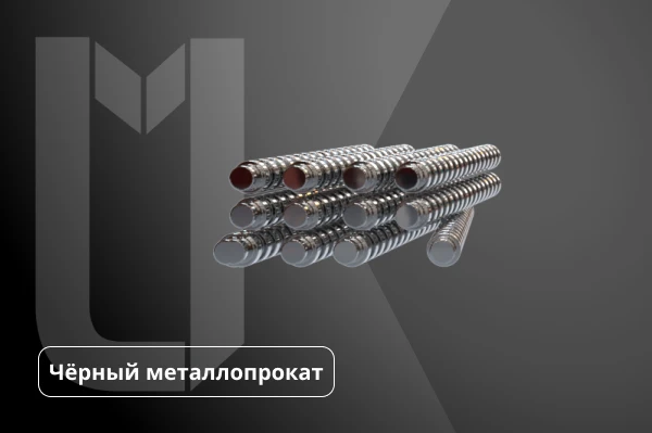 Сортовой прокат