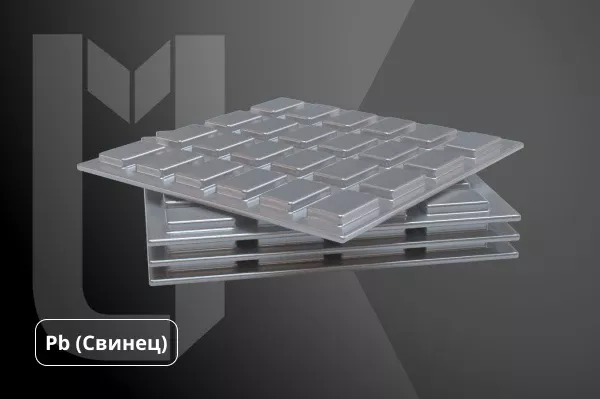 Баббит свинцовый